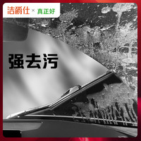 洁爵仕 镀晶玻璃水汽车防冻零下40四季通用雨刮液刷冬季