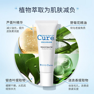 酷韵（Cure Natural Aqua Jel　）日本Cure去角质面部活性化水素啫喱深层清洁温和去角质80g
