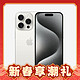  Apple 苹果 iPhone 15 Pro 5G智能手机 256GB 快充套装　