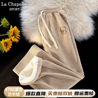 La Chapelle Sport 拉夏贝尔宽松加绒裤女保暖加厚仿羊绒) L(推荐120-140斤)