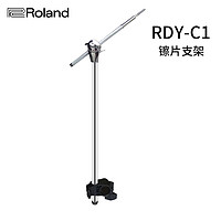 Roland 罗兰 镲片架RDY-C1(原MDY-STD替代款)镲片固定器升级镲片
