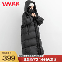 鸭鸭羽绒服鸭鸭（YAYA）冬装羽绒服女长款小个子连帽气质韩版宽松时尚保暖加厚极寒外套HY 黑色 L(尺码偏大/拍小一码）