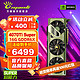  万丽 Manli ）GeForce RTX 4070 Ti SUPER　