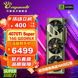 万丽 Manli ）GeForce RTX 4070 Ti SUPER