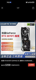 GIGABYTE 技嘉 RTX3070TI GAMING OC 魔鹰 8G 吃鸡永劫无间 游戏显卡