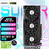 GIGABYTE 技嘉 4070TiS显卡 风魔 GeForce RTX 4070 Ti