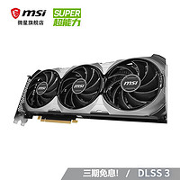 MSI 微星 RTX4070Ti魔龙丨白龙丨万图师电竞游戏设计智能学