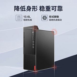 联想（Lenovo）启天M450商用企业办公台式机电脑主机 i5-12500 8G 1T+256G SSD 无光驱 21.5英寸