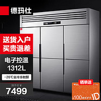 德玛仕六门冰箱商用立式六门冰柜 六开门-20℃厨房冰箱 六门-BCD-1300A-1D（全冷冻）【工程款】银色 -20℃高端工程款|六门全冷冻
