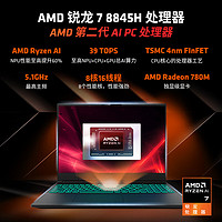 百亿补贴：机械革命 蛟龙16S（R7-8845H、RTX 4060 、16GB、512GB SSD、2.5K 165Hz）