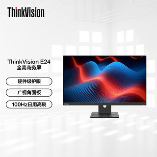 Lenovo 联想 ThinkVision23.8英寸IPS 100Hz硬件护眼屏99%sRGB广色域人体工学支架壁挂电脑办公显示器E24-30