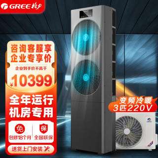格力 EFR-7.5W/NaAD-N1 变频一级能效 3匹 立柜式空调