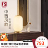 Paulmann P德国柏曼台灯Schutz 书房卧室床头灯中式复古装饰小夜灯C0018