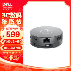 DELL 戴尔 DA310 Type-c扩展坞 便携七合一 90W反向供电 Type-c转DP/VGA/HDMI/USB-A×2/以太网/USB-C