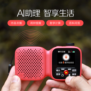 喜马拉雅 陪伴机SE 4G网络收音机 送1年流量