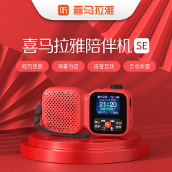 喜马拉雅 多功能陪伴机SE户外便携AI智能网络FM收音机4G语音播报+赠4G流量卡