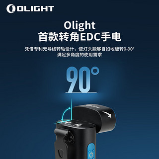 OLIGHT 傲雷 90°旋转式头部照明模块 多功能灯 转角充电EDC手电筒 黑色