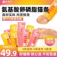 MASTI 麦斯蒂 蒸煮鸡胸肉大块宠物猫咪狗狗零食水煮鸡胸肉湿粮蒸煮冻干猫草酸奶 猫咪条零食100支