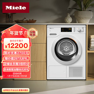 美诺 Miele 烘干机 欧洲 热泵干衣 用9KG容量 TCD361