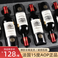 法国赤霞珠红酒整箱750ml*6瓶 15度干红葡萄酒