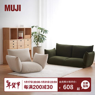 MUJI 無印良品 软垫沙发 可自由调节 懒人沙发折叠云朵豆腐块 卧室阳台可用 米色/1人座