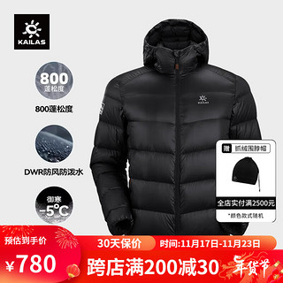 KAILAS 凯乐石 征途热能拒水羽绒服户外登山加厚保暖鹅绒800蓬羽绒服