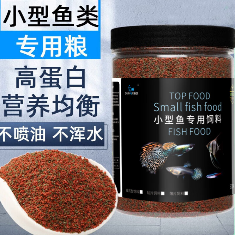 森悠（SARYOR）鱼食小型鱼饲料孔雀鱼凤尾鱼灯科斗鱼七彩神仙鱼小微粒通用型 三重营养组合缓沉微粒/270g/瓶
