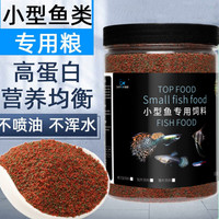 森悠（SARYOR）鱼食小型鱼饲料孔雀鱼凤尾鱼灯科斗鱼七彩神仙鱼小微粒通用型 三重营养组合缓沉微粒/270g/瓶