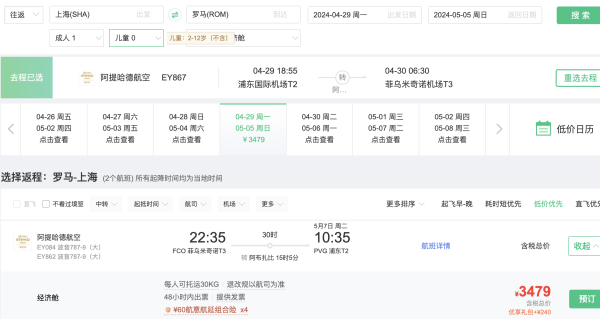 直飞好价,五一3.5K+飞荷兰!2.9K+飞西班牙!