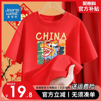                                                                                 真维斯儿童龙年喜庆T恤男童新年中国风卡通半截袖女童红色短袖潮 【新年短袖10】红色 150