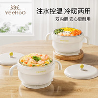 英氏（YEEHOO）宝宝辅食碗注水保温婴幼儿吃米粉吸盘恒温不锈钢儿童餐具 【400ml】316L不锈钢内胆