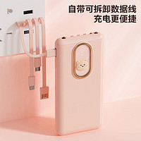  月光宝盒 大容量 充电宝 快充线