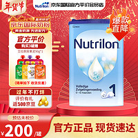 诺优能（Nutrilon）欧洲 荷兰牛栏 (Nutrilon) 婴幼儿配方奶粉1段800g/罐 1段单罐装