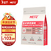 METZ 玫斯 闪耀系列  高端全价无谷猫粮全年龄段通用型宠物食品布偶橘猫主粮 1.5kg 全价全阶段猫粮