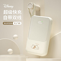 Disney 迪士尼 轻薄充电宝自带线20000毫安大容量快充可上飞机超薄小巧女生可爱苹果15手机移动电源便携