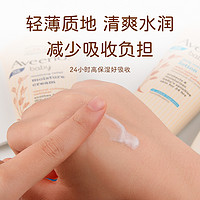 Aveeno 艾惟诺 艾维诺儿童润肤霜秋冬宝宝保湿滋润身体乳液婴幼儿擦脸面霜