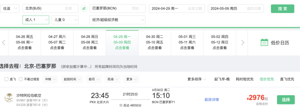 直飞好价,五一3.5K+飞荷兰!2.9K+飞西班牙!