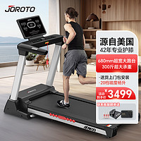 JOROTO 捷瑞特JOROTO美国品牌跑步机家用折叠智能走步机电动健身房器材M30 LED数显屏