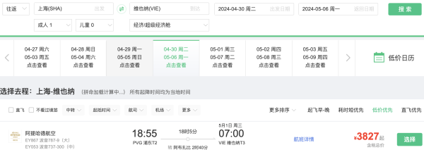 直飞好价,五一3.5K+飞荷兰!2.9K+飞西班牙!