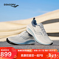 saucony 索康尼 澎湃3缓震男跑鞋慢跑训练运动鞋白兰42.5