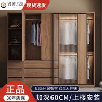 诚美优品 全实木衣柜中式家用卧室大容量衣橱主卧家具推拉门储物柜