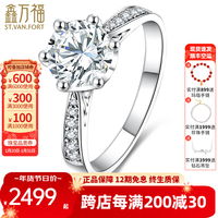 鑫万福闪发-18K金结婚钻戒女求婚钻石戒指群镶六爪婚戒送生新年 40分IJ色（30+10）