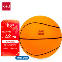 deli 得力 静音篮球 7号儿童室内无声训练篮球 橙色YW130-1 (橙色)