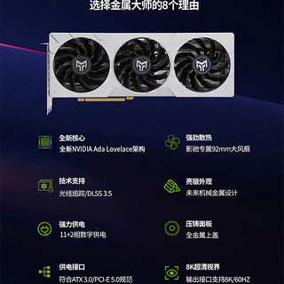 GALAXY 影驰 GeForce RTX4070TI 光线追踪2K游戏电竞设计视频渲染台式机电脑显卡 RTX4070 Ti SUPER 金属大师 OC