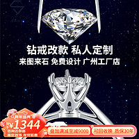 星眸珠宝双证18K金钻石戒指白金D色克拉显大钻六爪南非钻戒求订结婚礼对戒 18K金戒托+南非钻石-