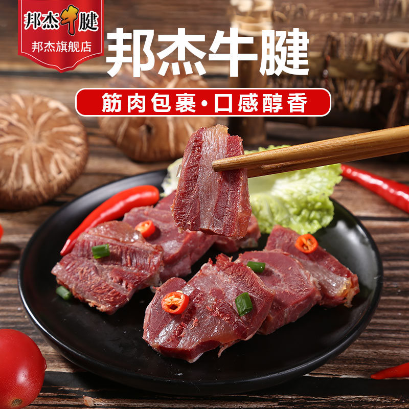 邦杰牛肉礼盒河南周口卤味五香牛腱子肉即食特产零食牛肉真空熟食