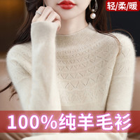 YINILAN 依妮澜 2023新款无缝纯羊毛衫女半高领毛衣