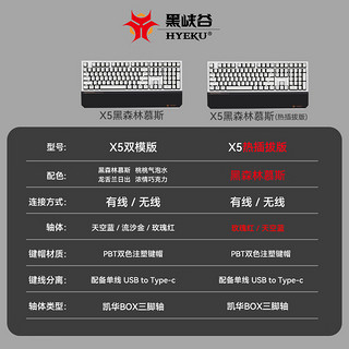 Hyeku 黑峡谷 x5 pro三模无线机械键盘有线双模108键凯华BOX轴游戏PBT键帽电脑背光 x5 双模升级版 热插拔款 黑森林慕斯 BOX 玫瑰红轴