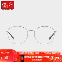 雷朋（RayBan）雷朋近视眼镜复古文艺潘托斯形光学镜架男女款0RX6475D 2502炮铜色镜框 尺寸55