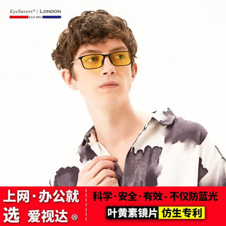 爱视达 EyeSavers 叶黄素防蓝光 FCC碳纤维猫咪复古 0度平光镜